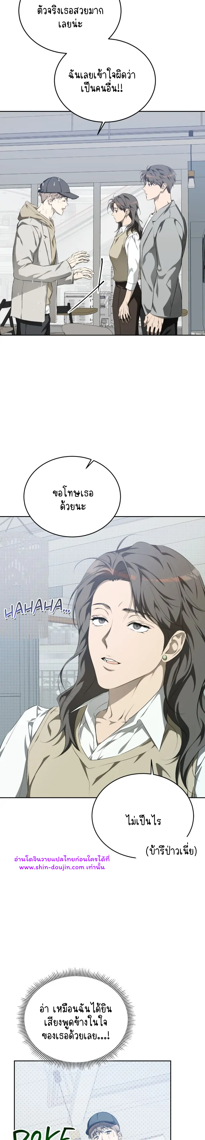 Cozy obsession EP 14